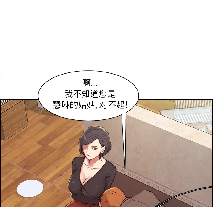 漫画《岳母家的刺激生活》第2话第74张图
