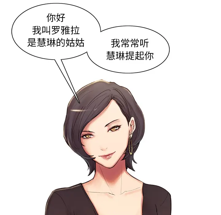 漫画《岳母家的刺激生活》第2话第77张图