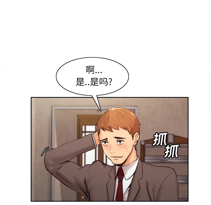 漫画《岳母家的刺激生活》第2话第80张图