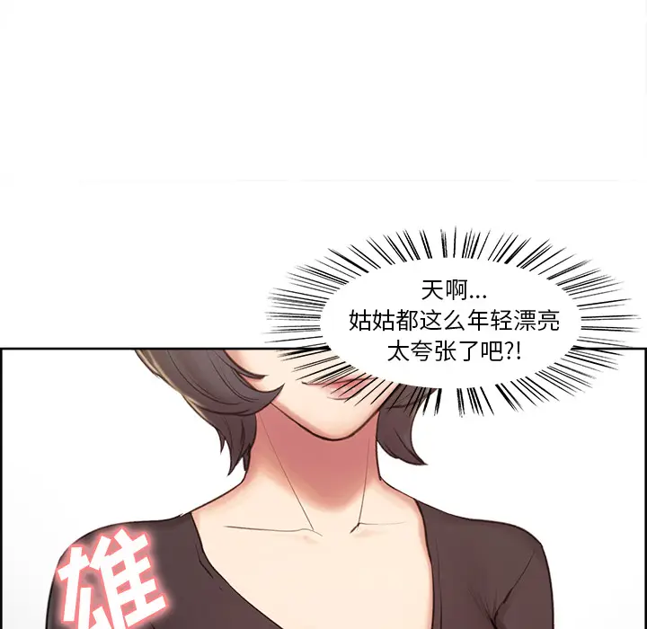 漫画《岳母家的刺激生活》第2话第81张图