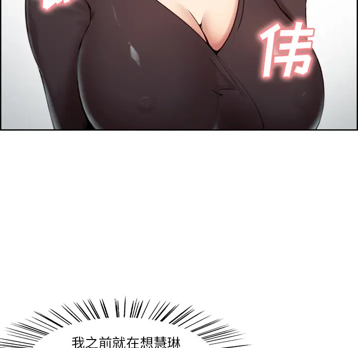 漫画《岳母家的刺激生活》第2话第82张图