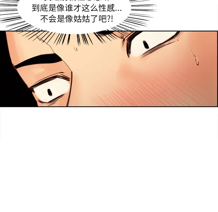 漫画《岳母家的刺激生活》第2话第83张图