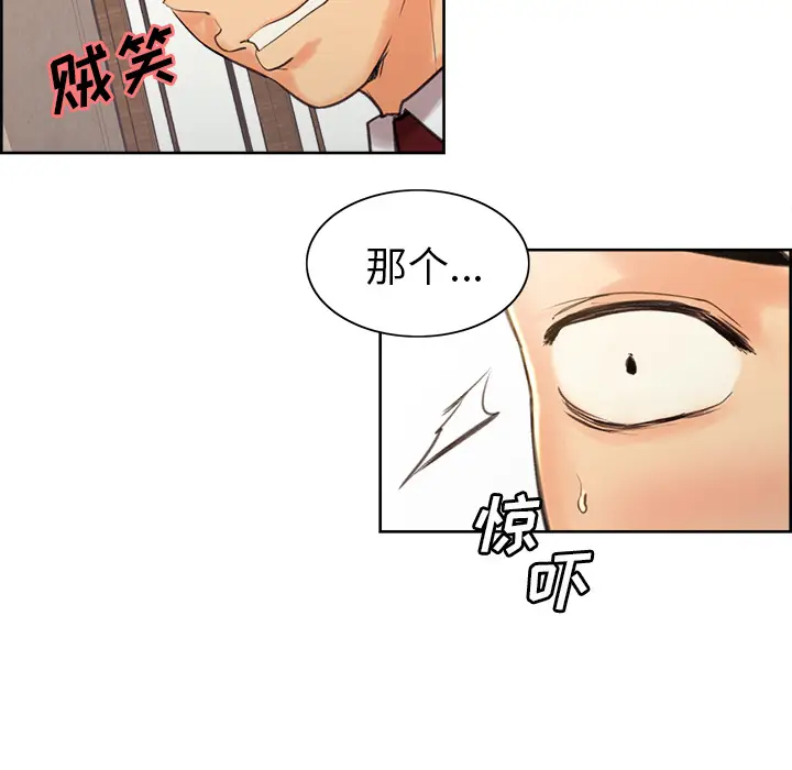 漫画《岳母家的刺激生活》第2话第86张图