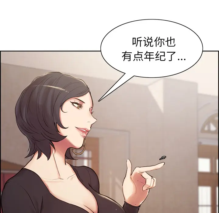 漫画《岳母家的刺激生活》第2话第87张图