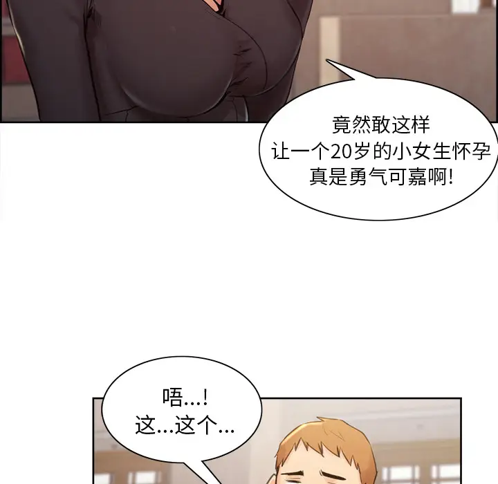 漫画《岳母家的刺激生活》第2话第88张图
