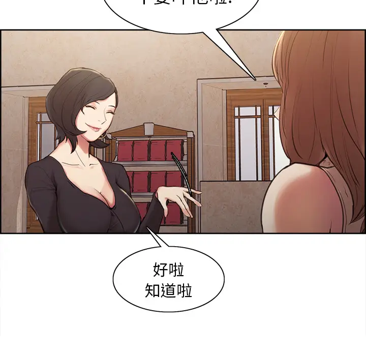 漫画《岳母家的刺激生活》第2话第90张图