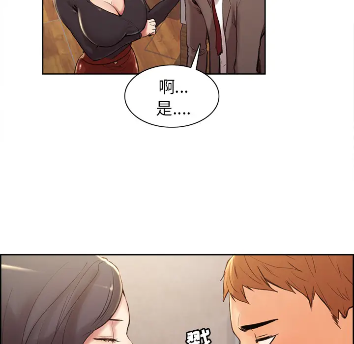 漫画《岳母家的刺激生活》第2话第92张图