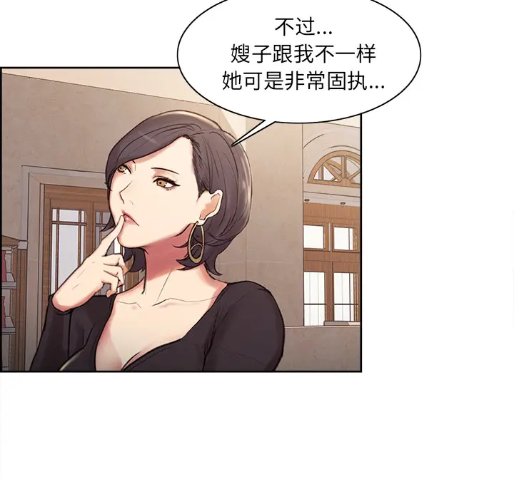 漫画《岳母家的刺激生活》第2话第94张图