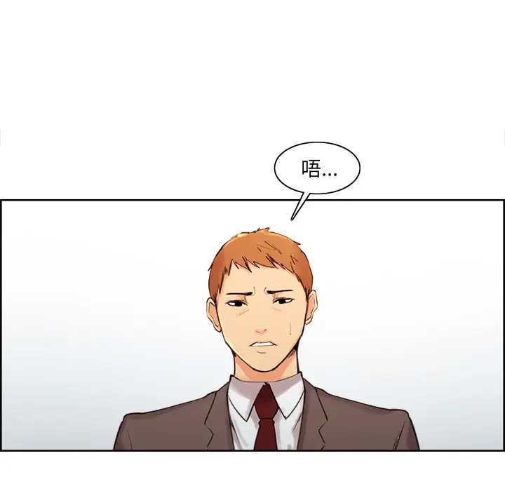 漫画《岳母家的刺激生活》第2话第96张图