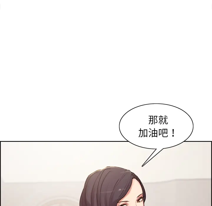 漫画《岳母家的刺激生活》第2话第97张图