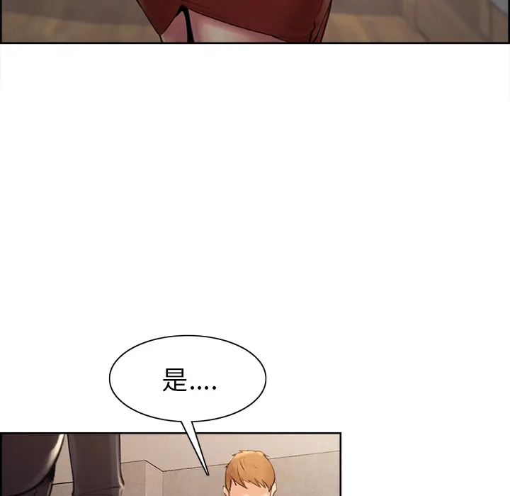 漫画《岳母家的刺激生活》第2话第99张图