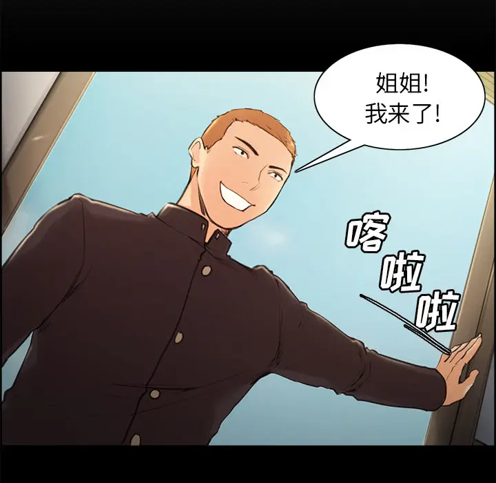 漫画《岳母家的刺激生活》第3话第10张图
