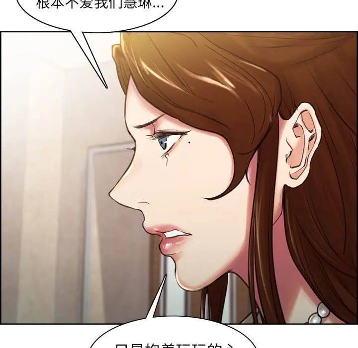 漫画《岳母家的刺激生活》第3话第100张图