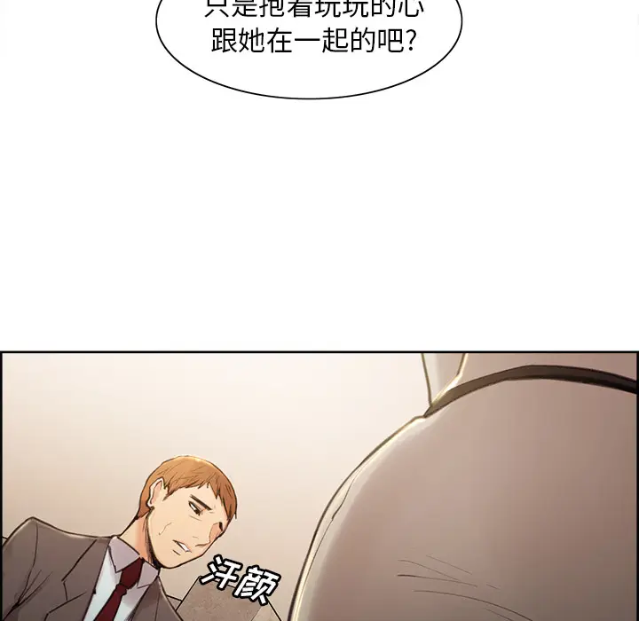 漫画《岳母家的刺激生活》第3话第101张图