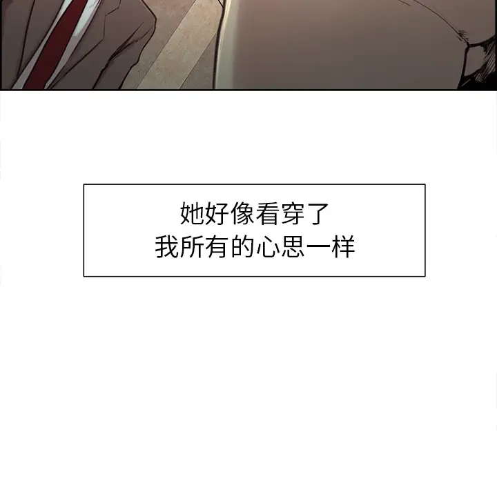 漫画《岳母家的刺激生活》第3话第102张图