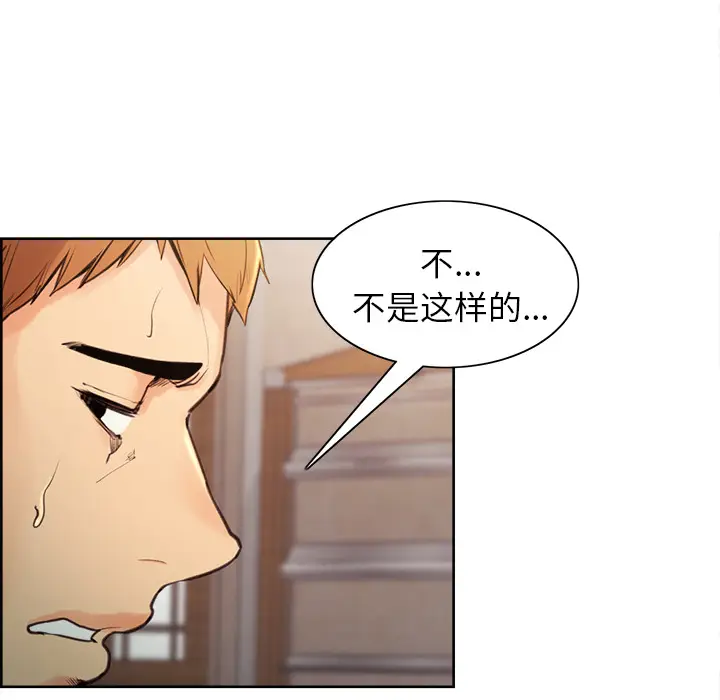 漫画《岳母家的刺激生活》第3话第103张图