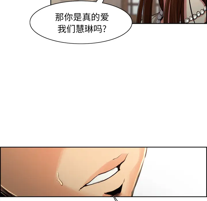 漫画《岳母家的刺激生活》第3话第105张图