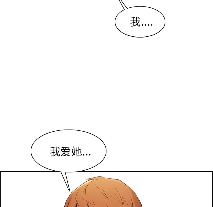 漫画《岳母家的刺激生活》第3话第106张图