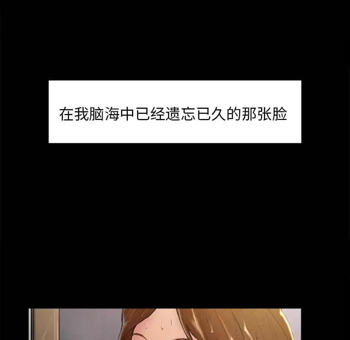 漫画《岳母家的刺激生活》第3话第11张图
