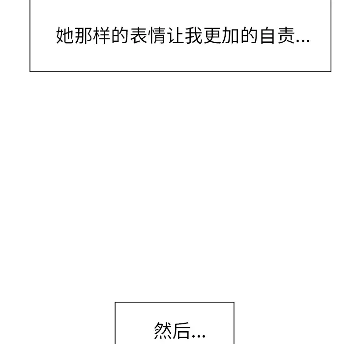 漫画《岳母家的刺激生活》第3话第111张图