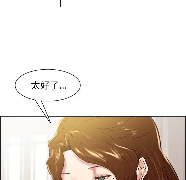 漫画《岳母家的刺激生活》第3话第112张图