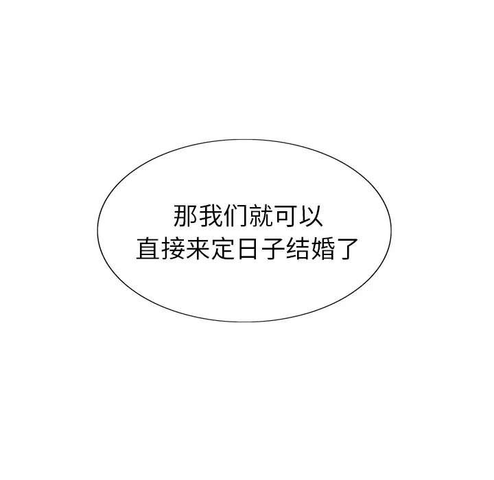 漫画《岳母家的刺激生活》第3话第116张图