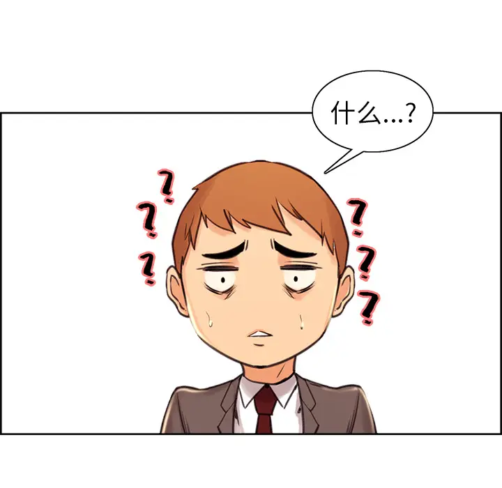 漫画《岳母家的刺激生活》第3话第117张图