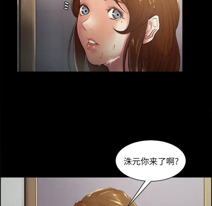 漫画《岳母家的刺激生活》第3话第12张图