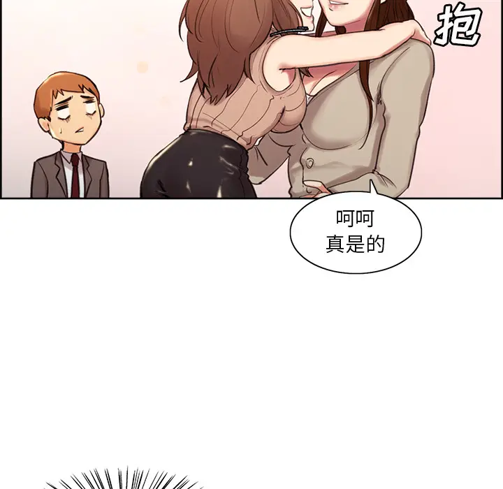漫画《岳母家的刺激生活》第3话第120张图