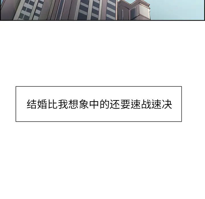 漫画《岳母家的刺激生活》第3话第124张图