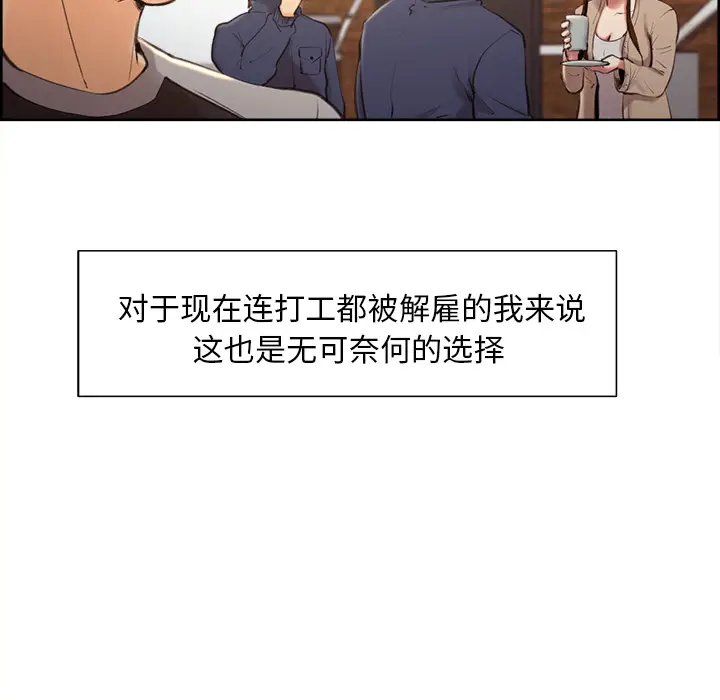 漫画《岳母家的刺激生活》第3话第130张图