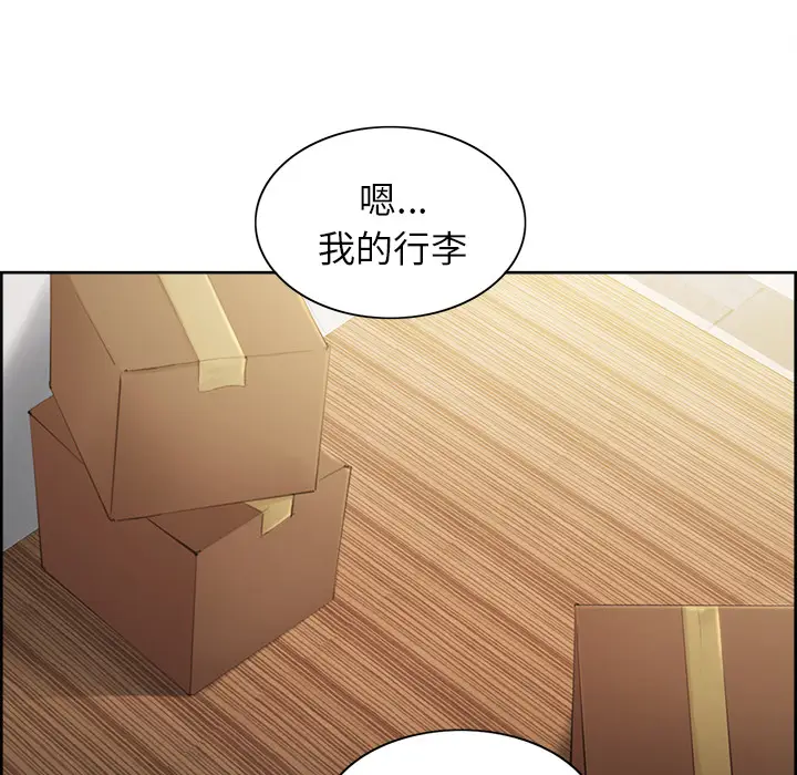 漫画《岳母家的刺激生活》第3话第133张图