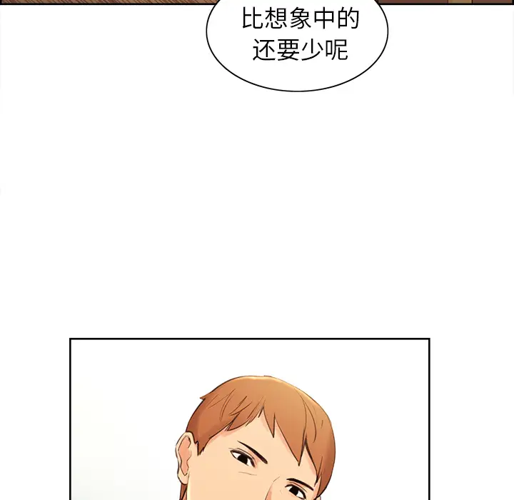 漫画《岳母家的刺激生活》第3话第134张图