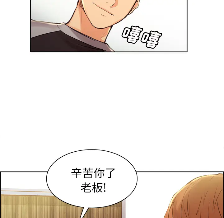 漫画《岳母家的刺激生活》第3话第135张图