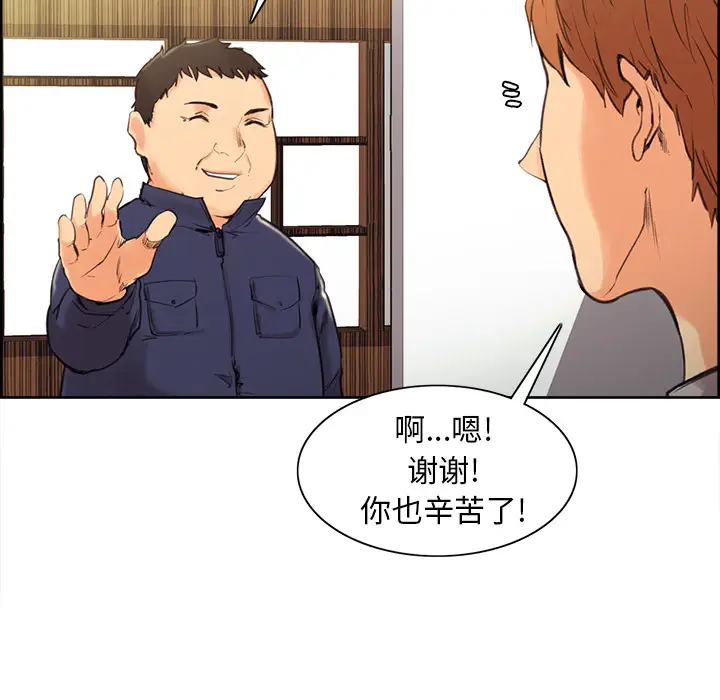 漫画《岳母家的刺激生活》第3话第136张图
