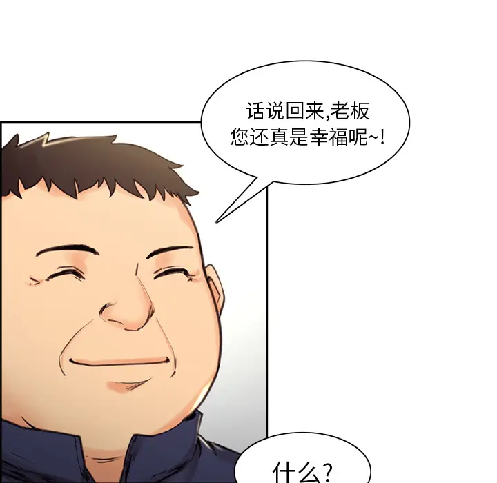漫画《岳母家的刺激生活》第3话第137张图