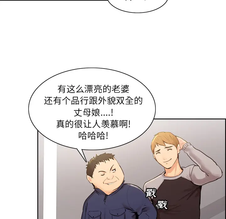 漫画《岳母家的刺激生活》第3话第138张图