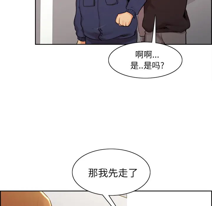 漫画《岳母家的刺激生活》第3话第139张图