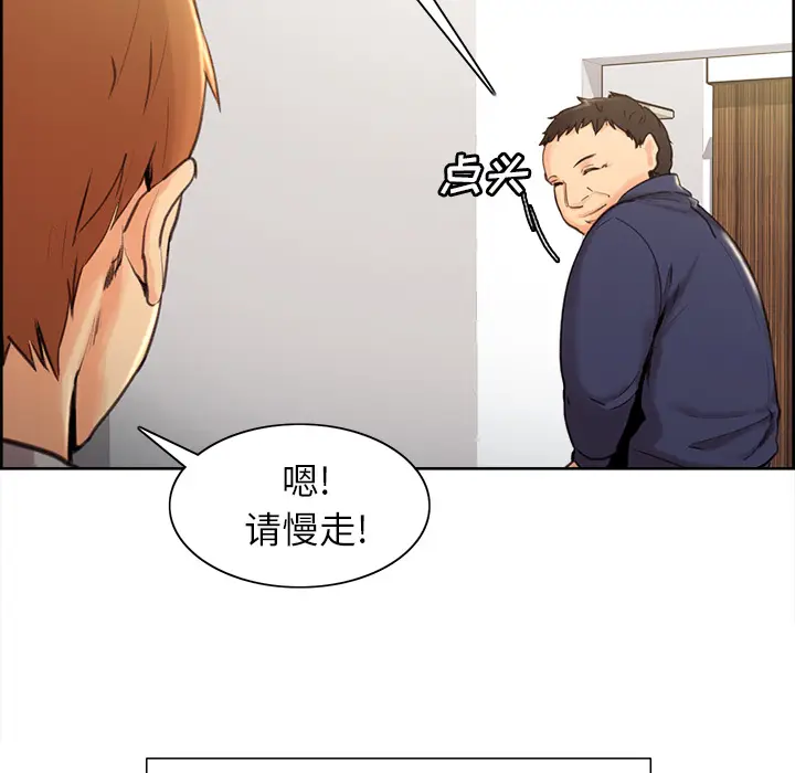 漫画《岳母家的刺激生活》第3话第140张图