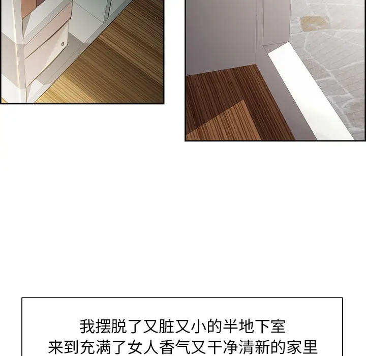 漫画《岳母家的刺激生活》第3话第145张图