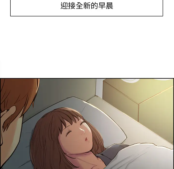 漫画《岳母家的刺激生活》第3话第146张图
