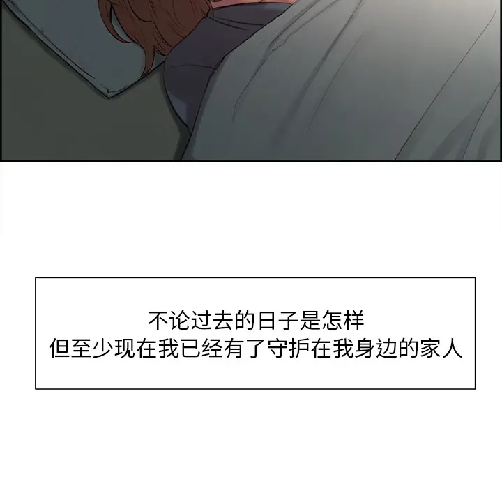 漫画《岳母家的刺激生活》第3话第147张图