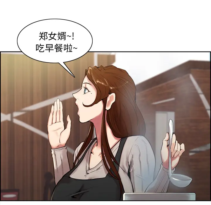 漫画《岳母家的刺激生活》第3话第148张图
