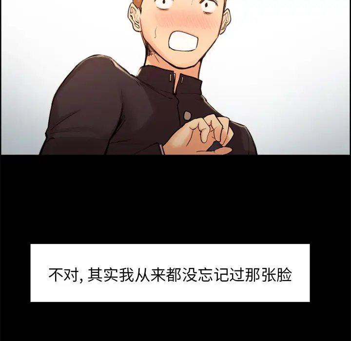 漫画《岳母家的刺激生活》第3话第15张图