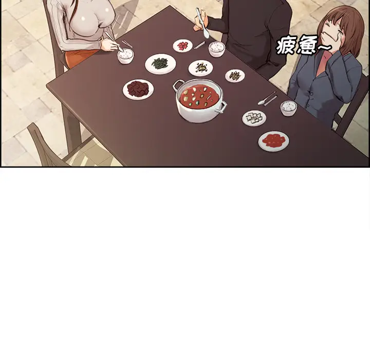 漫画《岳母家的刺激生活》第3话第150张图