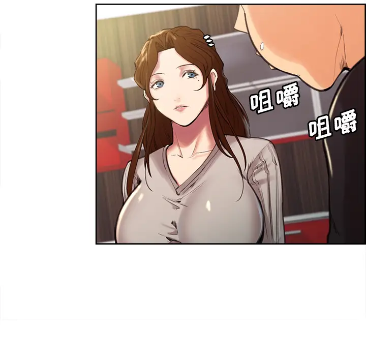 漫画《岳母家的刺激生活》第3话第152张图