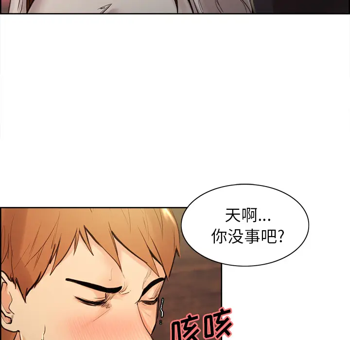 漫画《岳母家的刺激生活》第3话第155张图