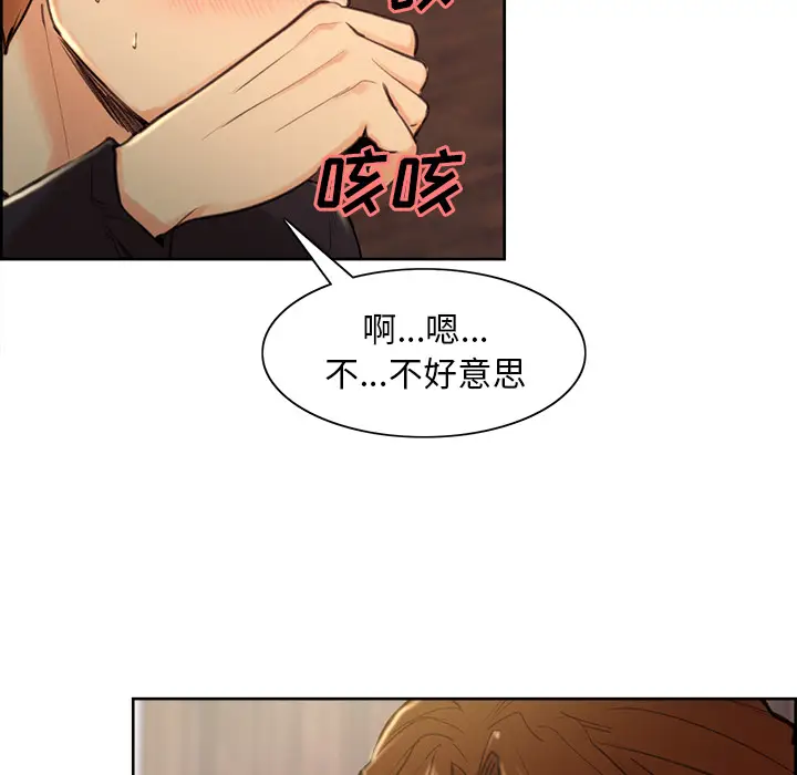 漫画《岳母家的刺激生活》第3话第156张图