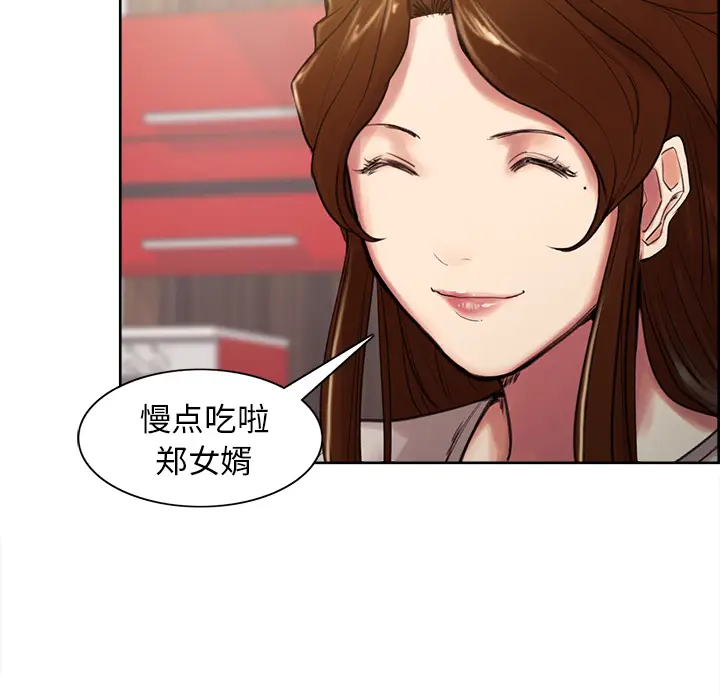 漫画《岳母家的刺激生活》第3话第157张图