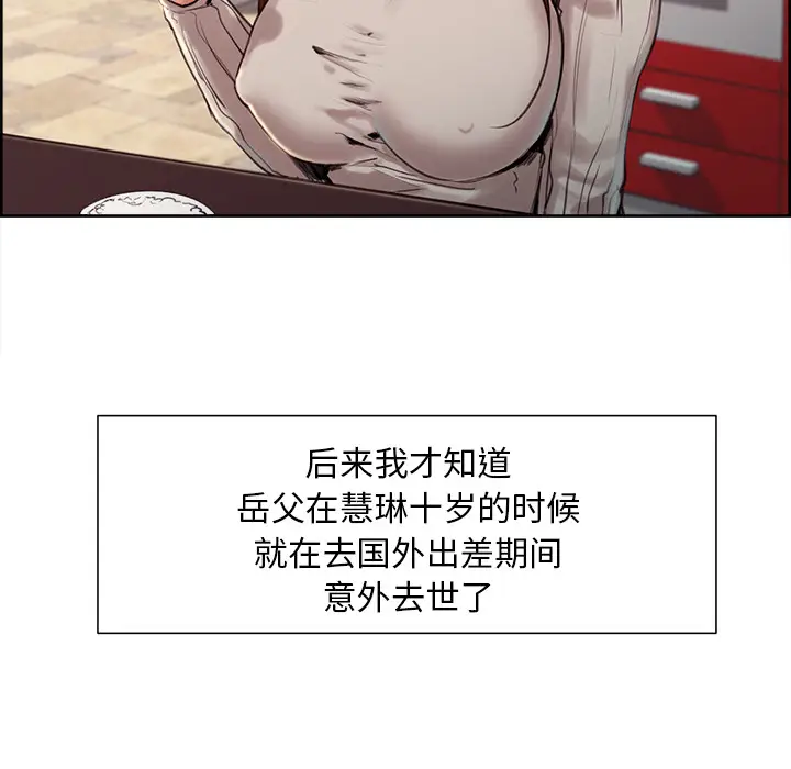 漫画《岳母家的刺激生活》第3话第161张图